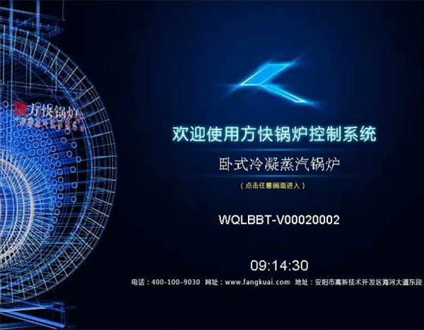 自主研發(fā)電控柜、PLC（可編程邏輯控制器）